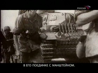 Великая битва - Курская дуга - документальный фильм (фильм 1 - Планы на лето)